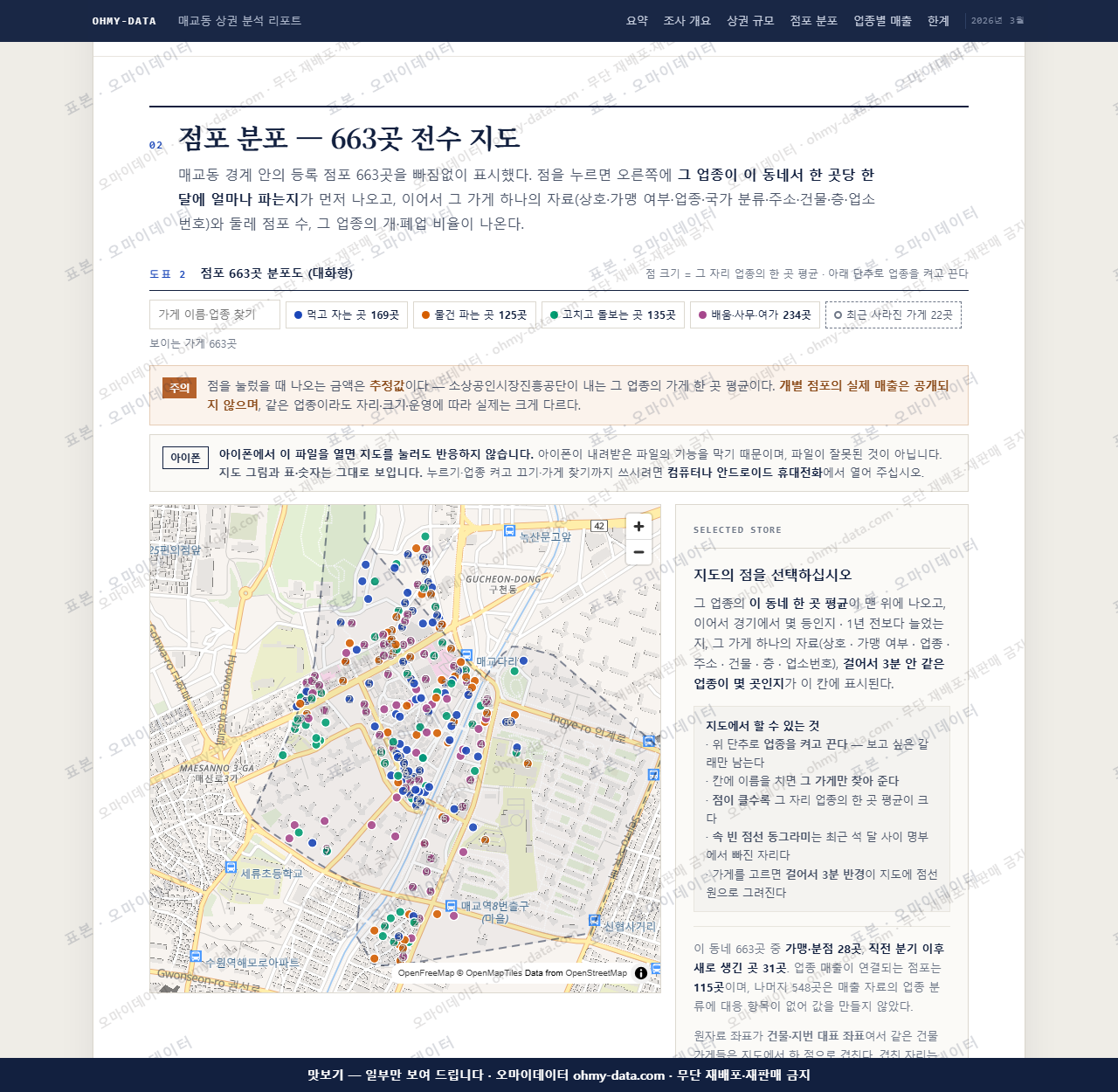 매교동 매교동_맛보기2.png