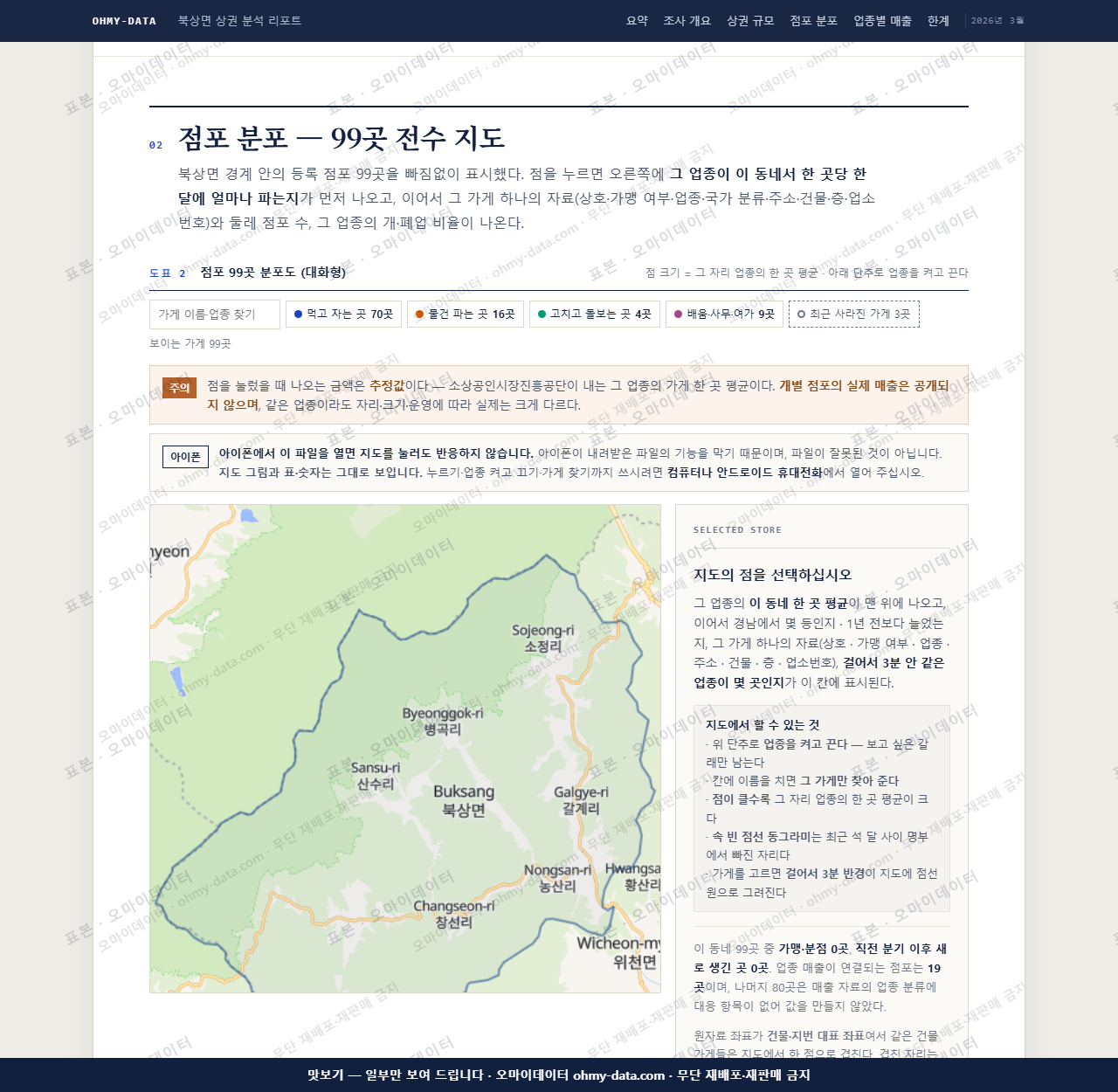 북상면 북상면_맛보기2.png