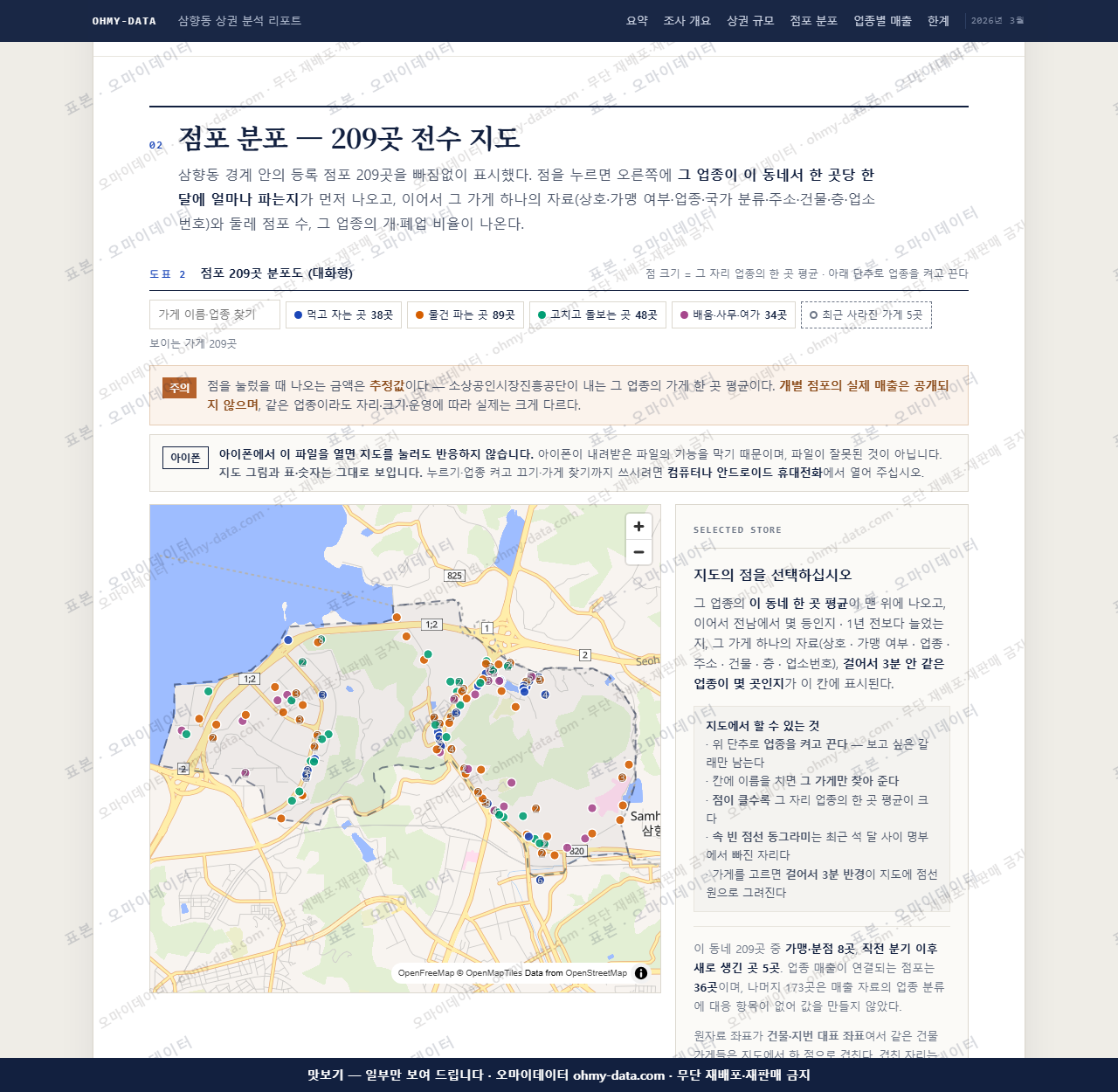 삼향동 삼향동_맛보기2.png