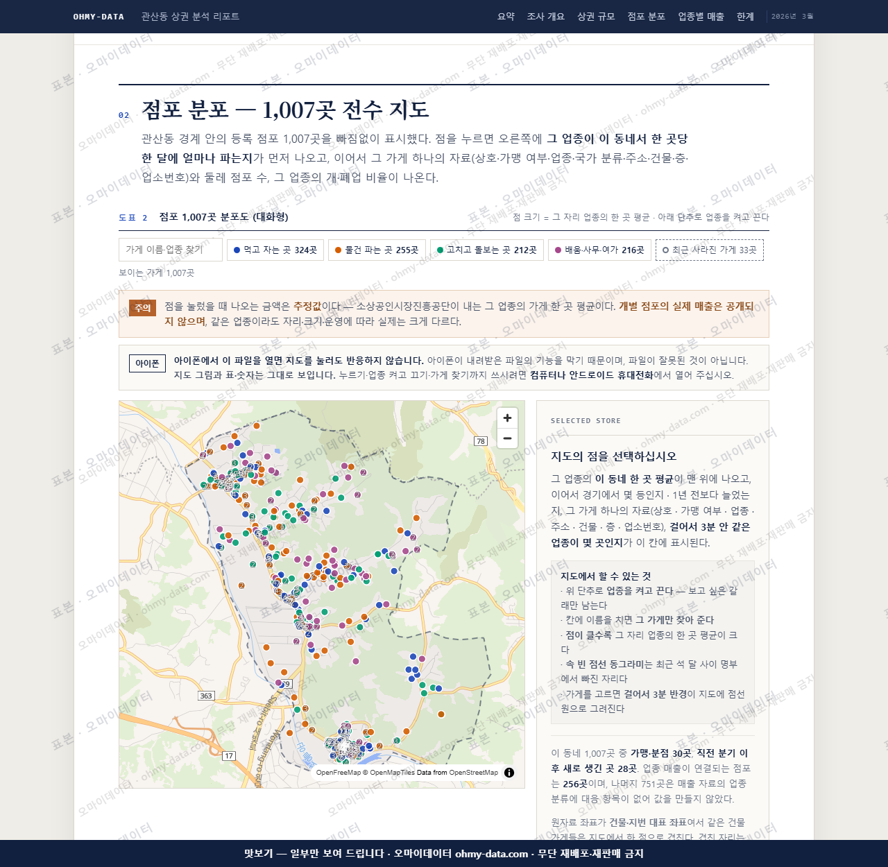 관산동 관산동_맛보기2.png