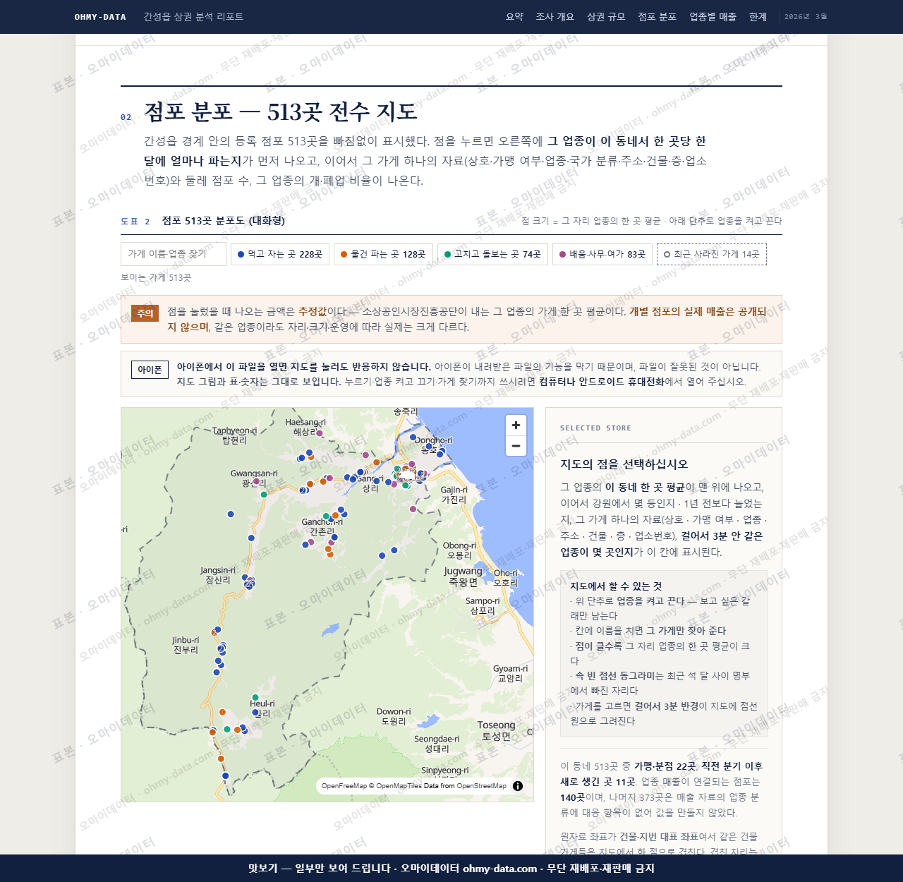 간성읍 간성읍_맛보기2.png