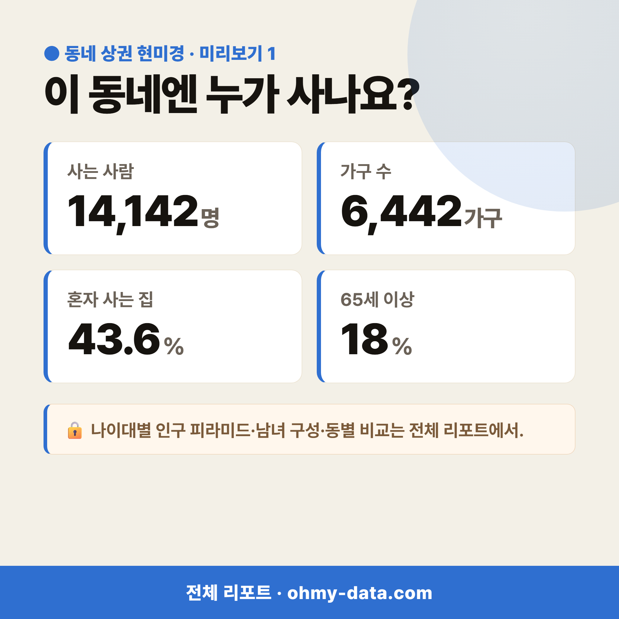 한남동 한남동_맛보기_2.png