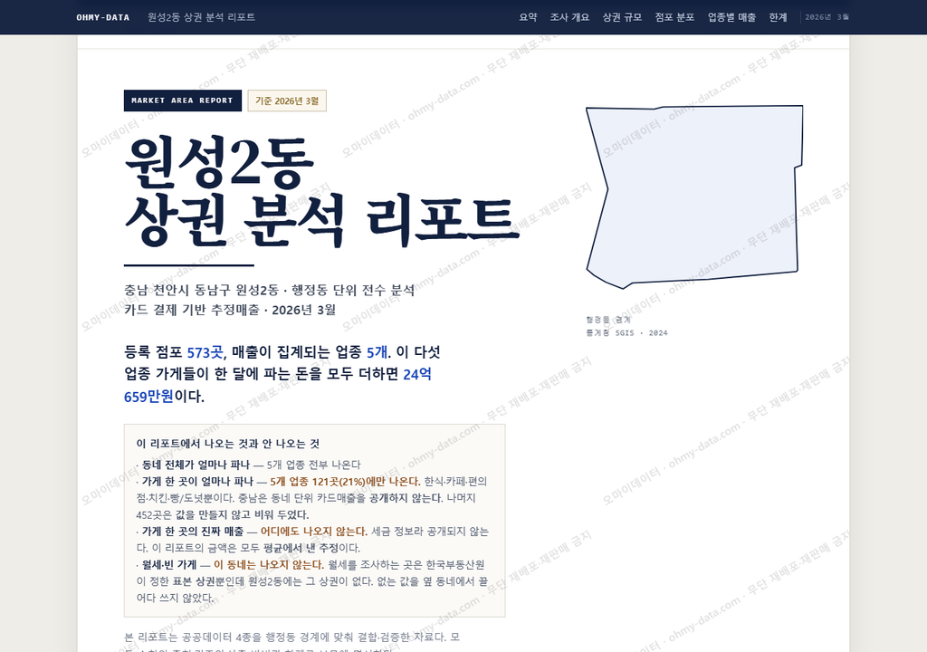 원성2동 원성2동_표지.png