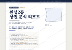 원성2동 원성2동_표지.png