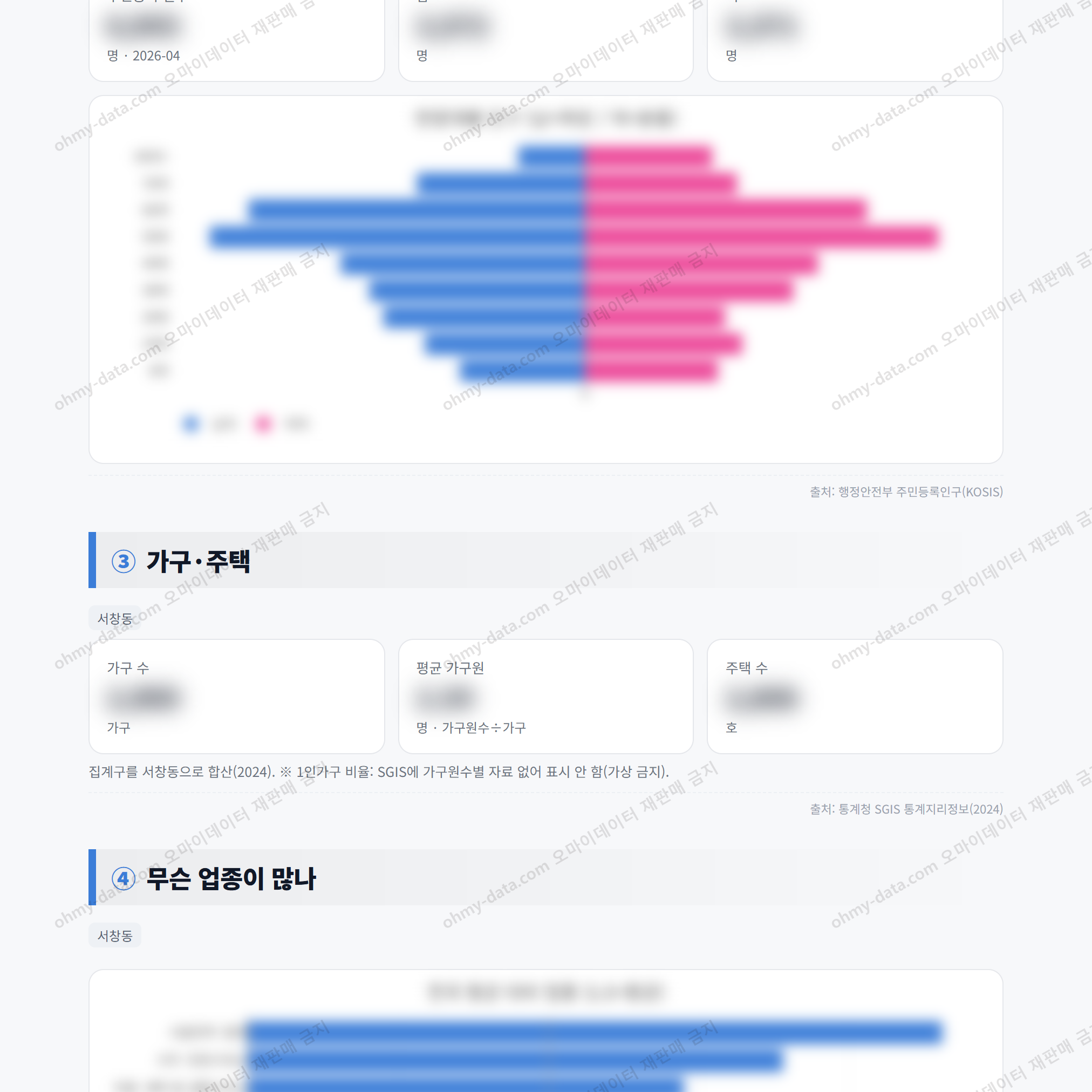 서창동 서창동_맛보기_2.png