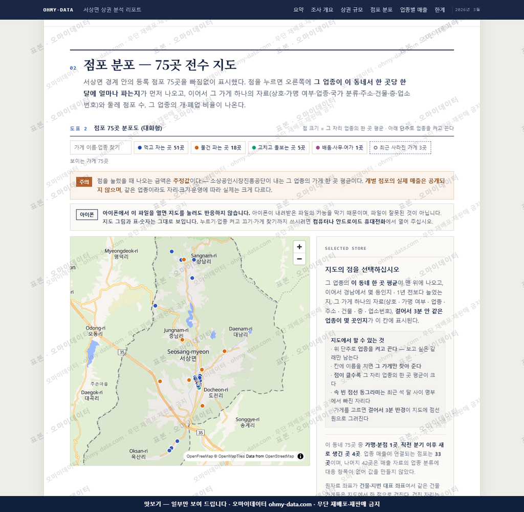 서상면 서상면_맛보기2.png