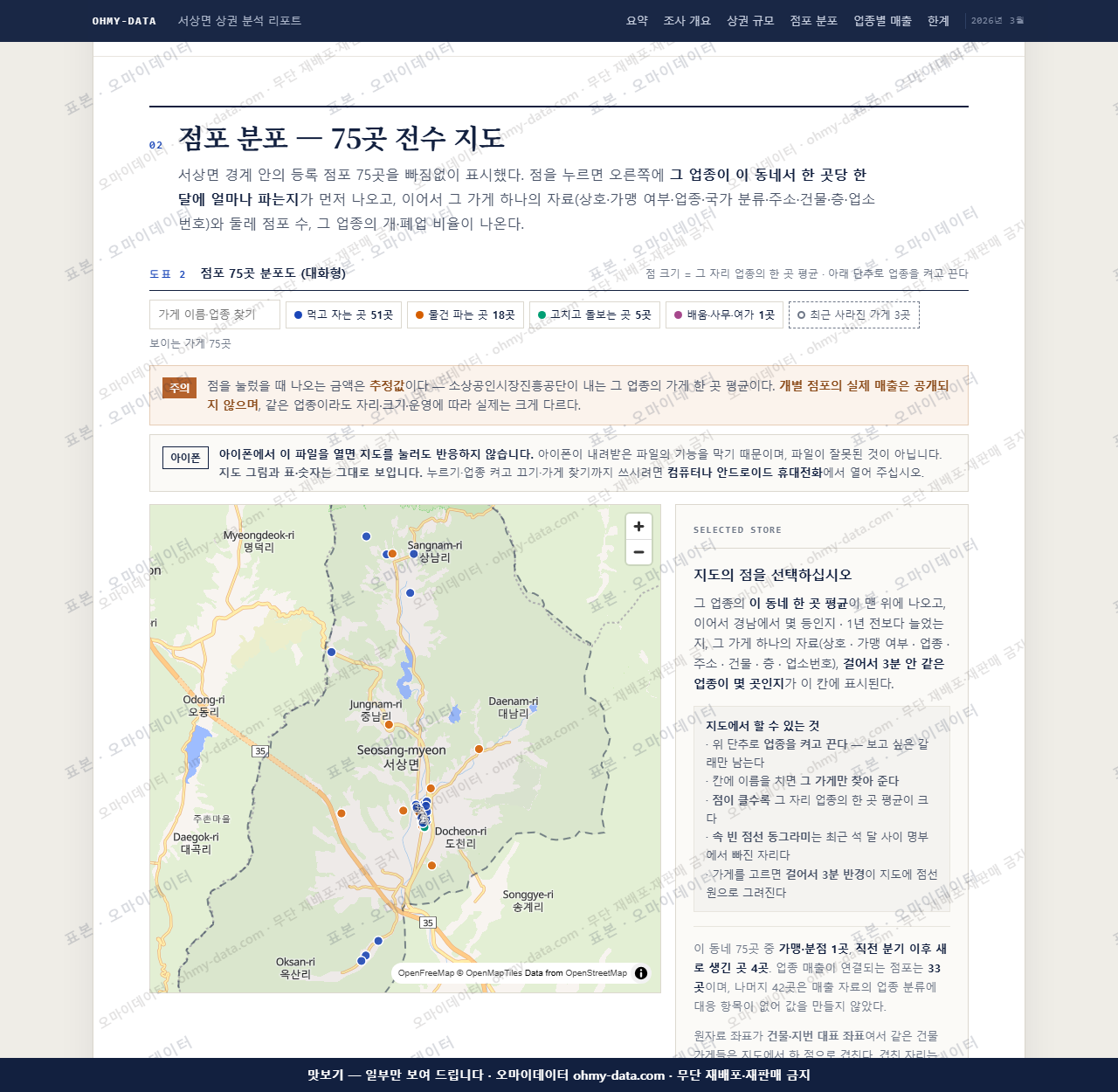 서상면 서상면_맛보기2.png