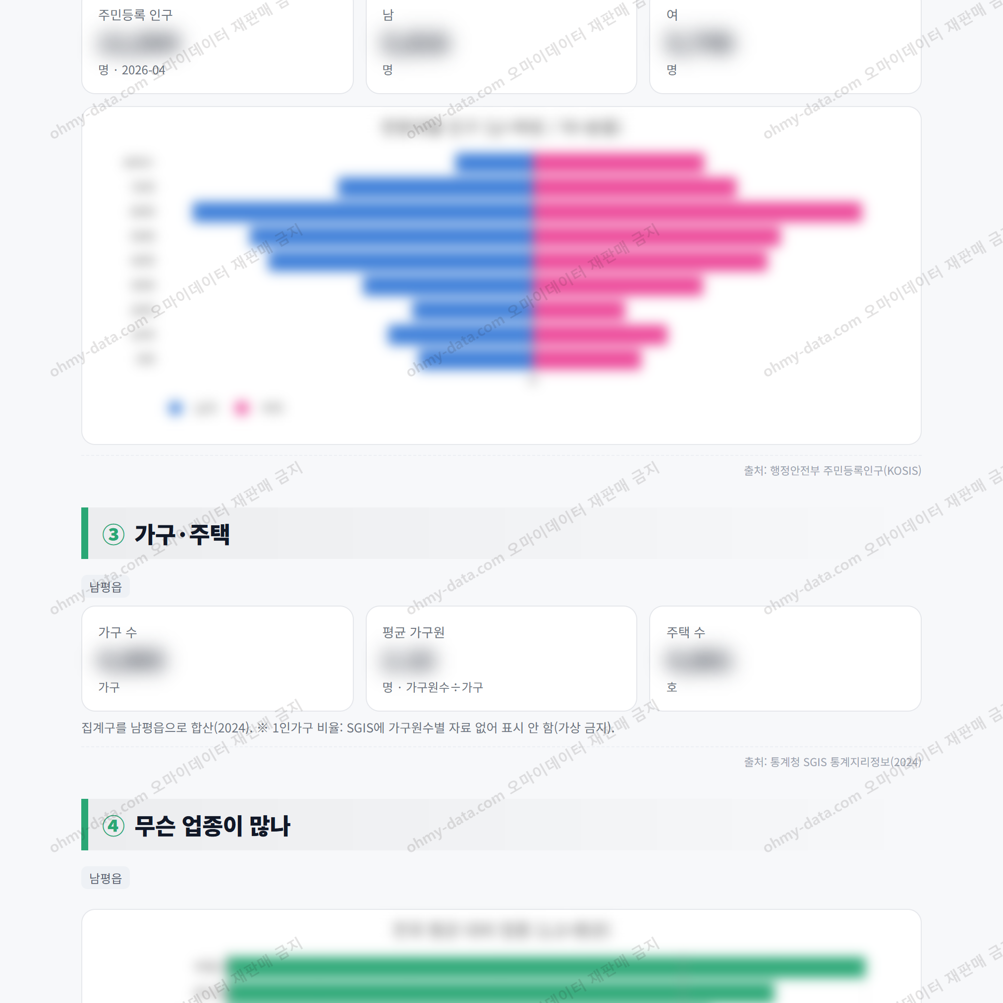 남평읍 남평읍_맛보기_2.png
