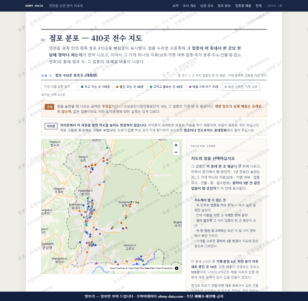 연천읍 연천읍_맛보기2.png