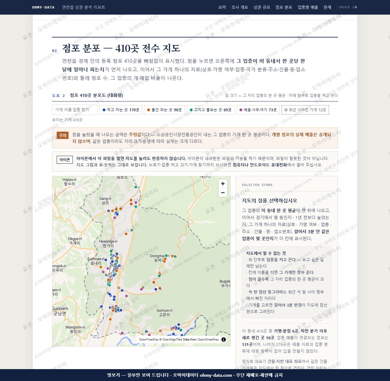 연천읍 연천읍_맛보기2.png