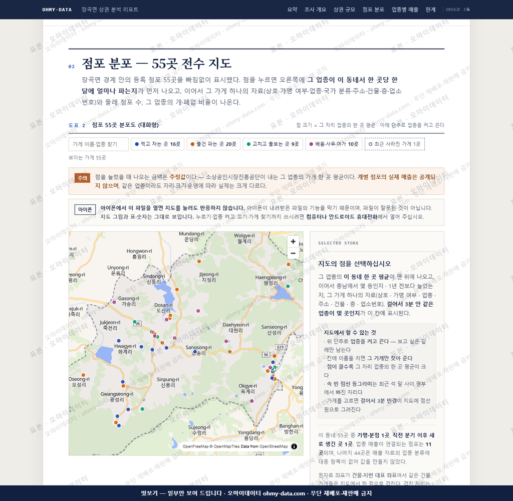 장곡면 장곡면_맛보기2.png