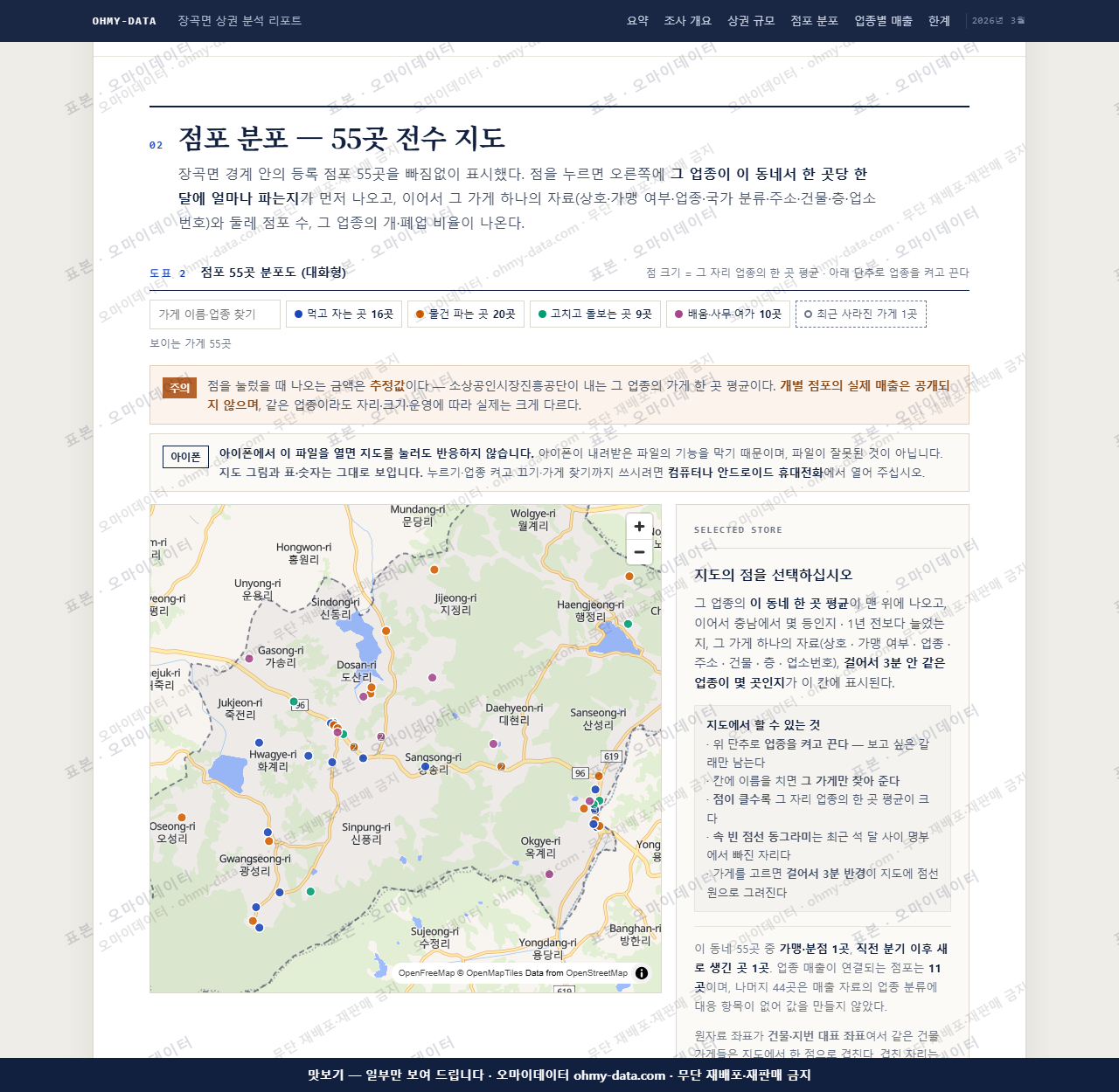 장곡면 장곡면_맛보기2.png