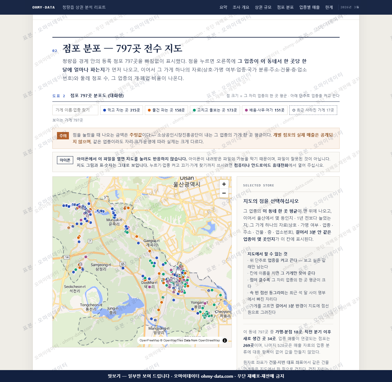 청량읍 청량읍_맛보기2.png