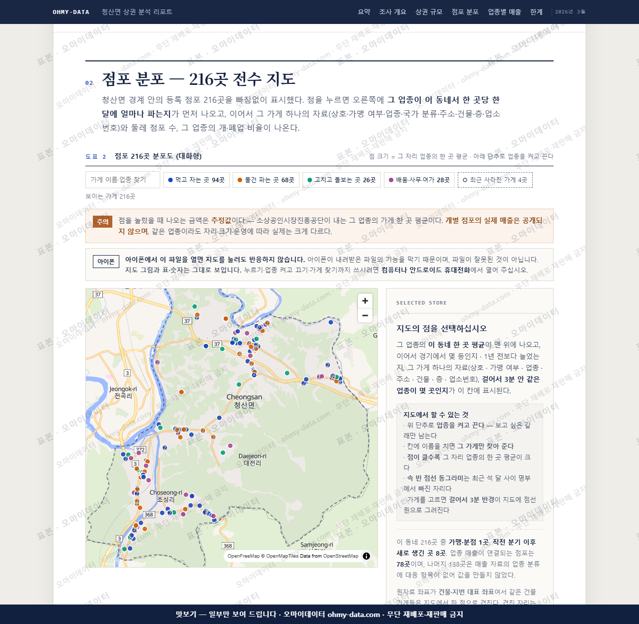 청산면 청산면_맛보기2.png