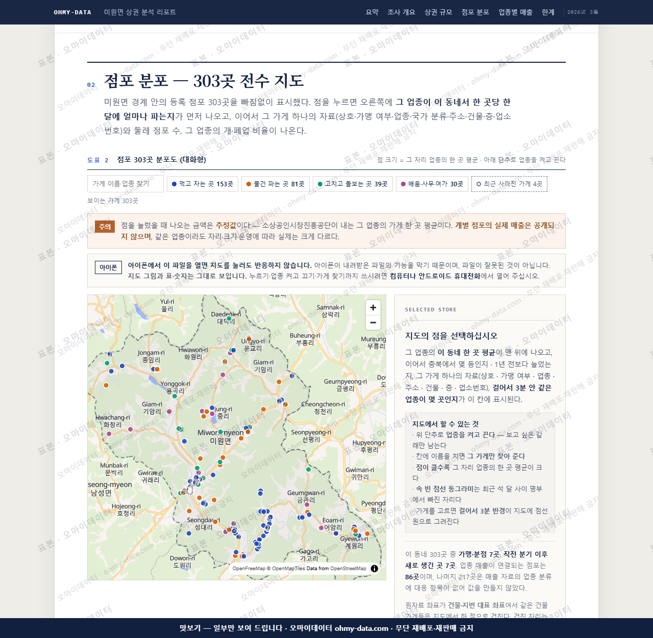 미원면 미원면_맛보기2.png