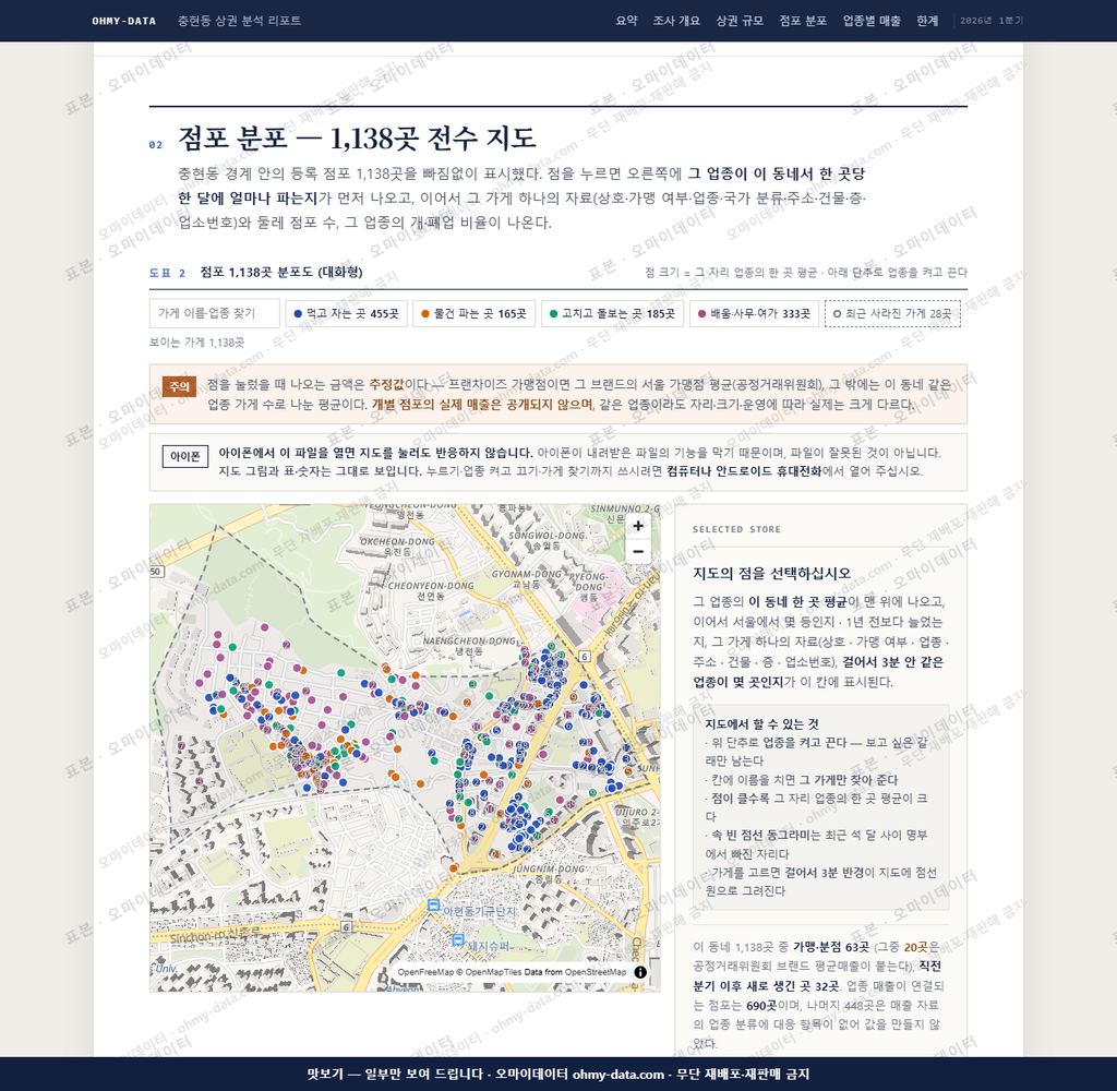 충현동 충현동_맛보기2.png