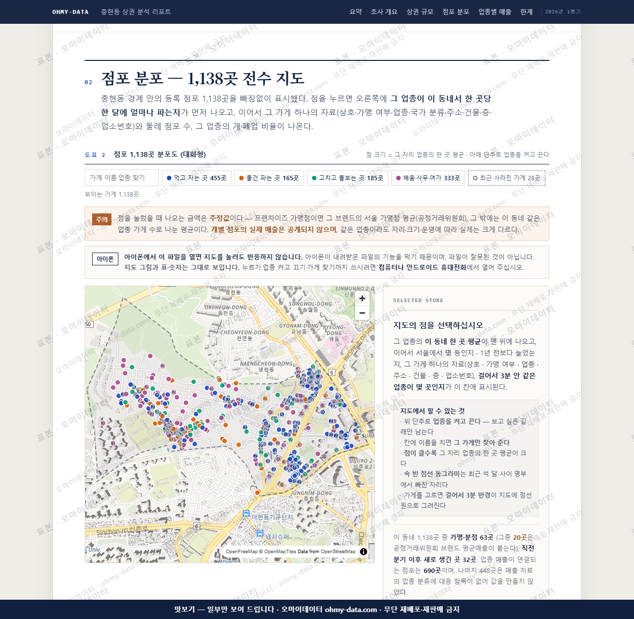 충현동 충현동_맛보기2.png