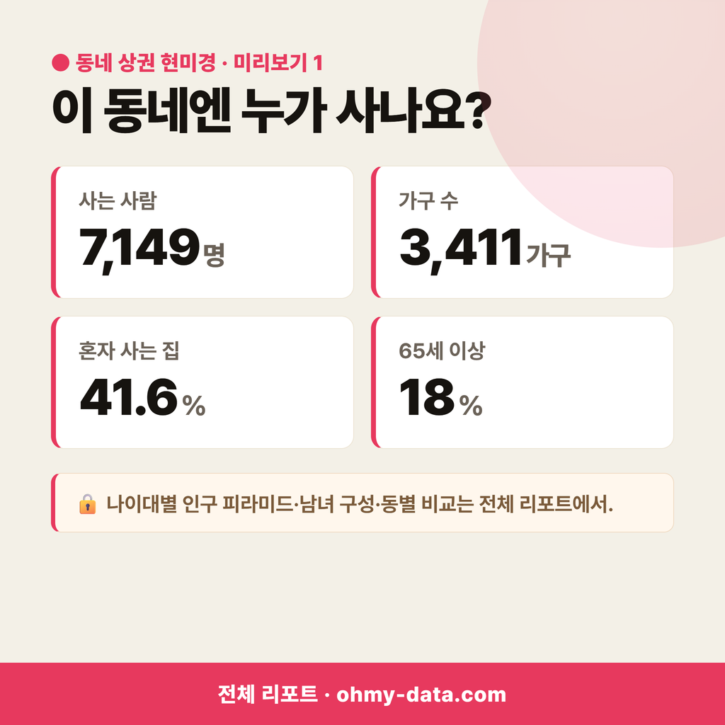 도통동 도통동_맛보기_2.png