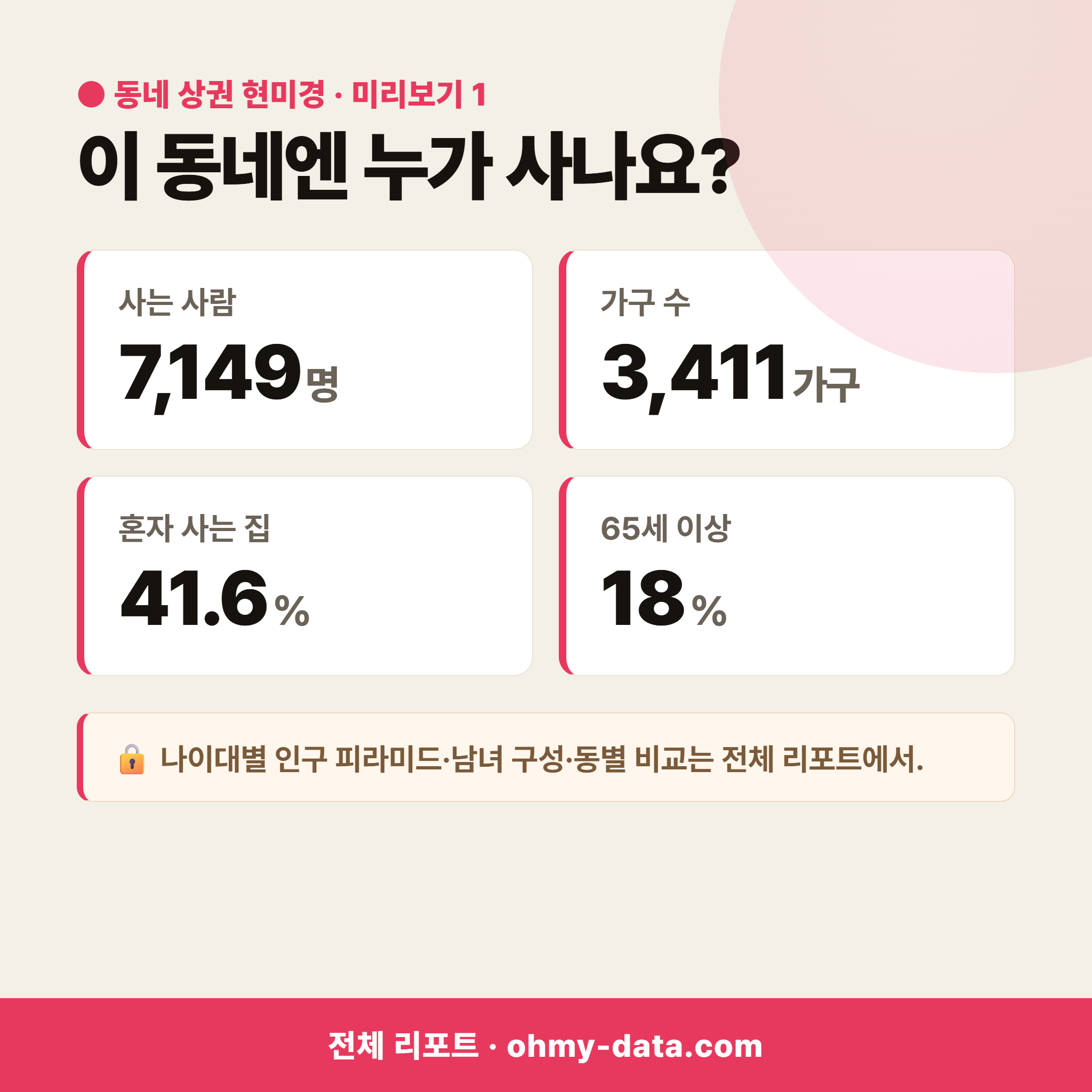 도통동 도통동_맛보기_2.png