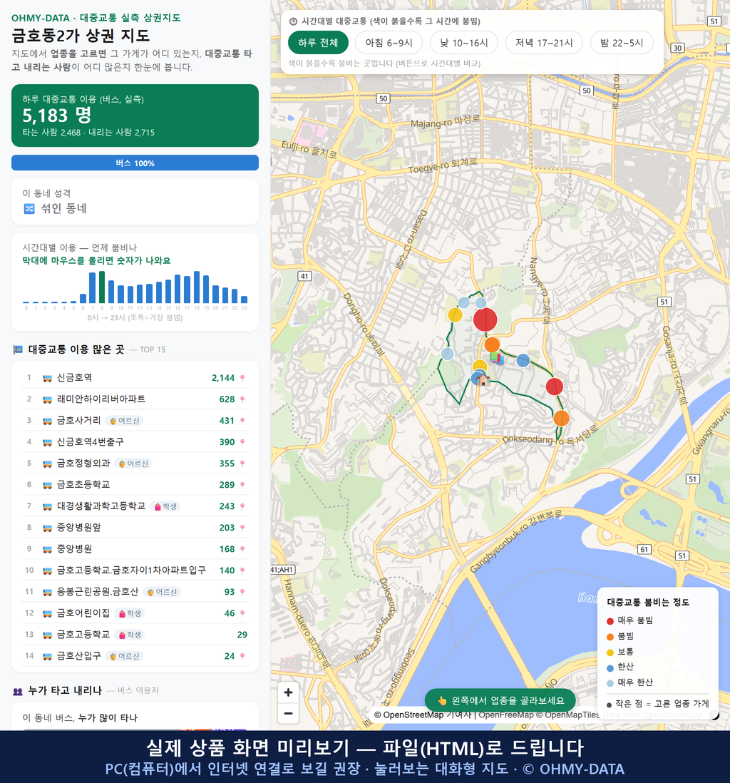 인터랙티브 지도 미리보기(실제 상품은 클릭형 HTML)