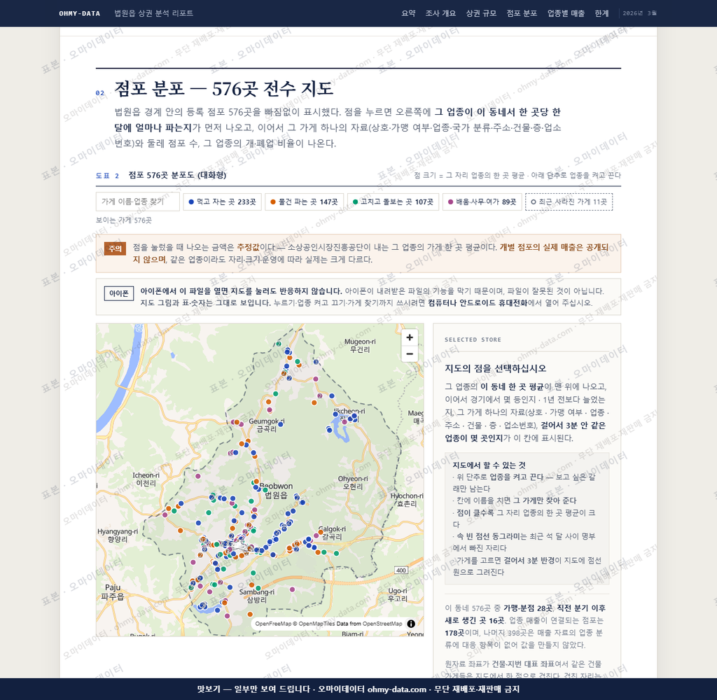 법원읍 법원읍_맛보기2.png