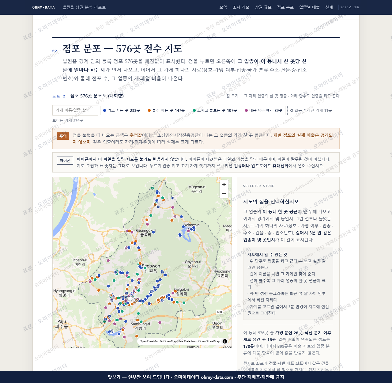 법원읍 법원읍_맛보기2.png