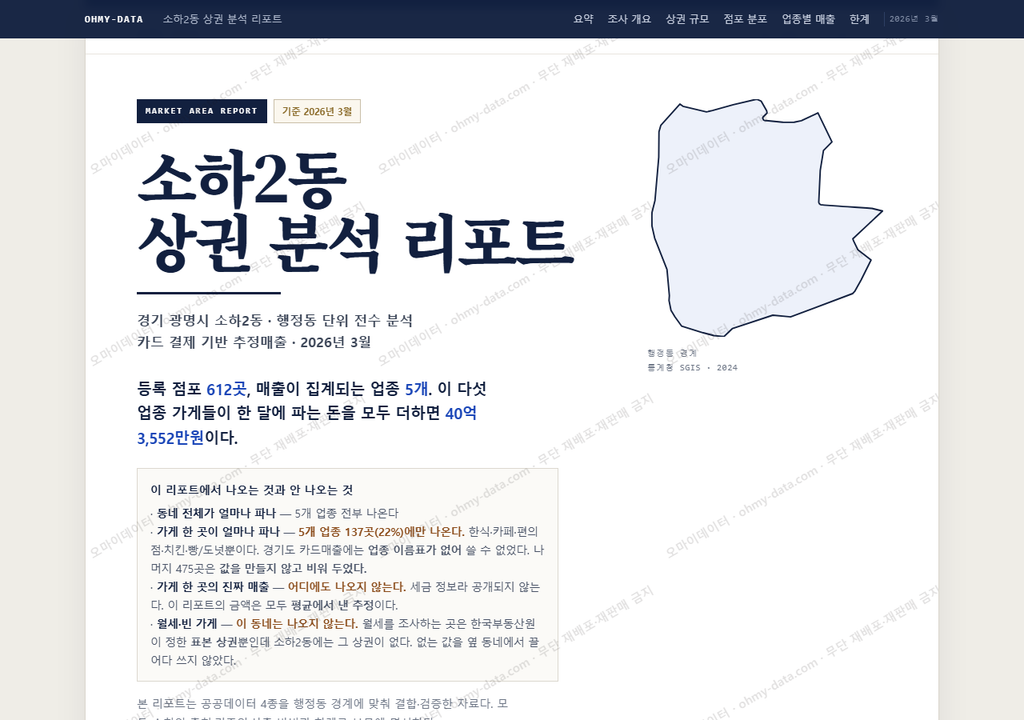 소하2동 소하2동_표지.png