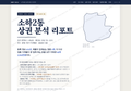 소하2동 소하2동_표지.png