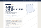 소하2동 소하2동_표지.png