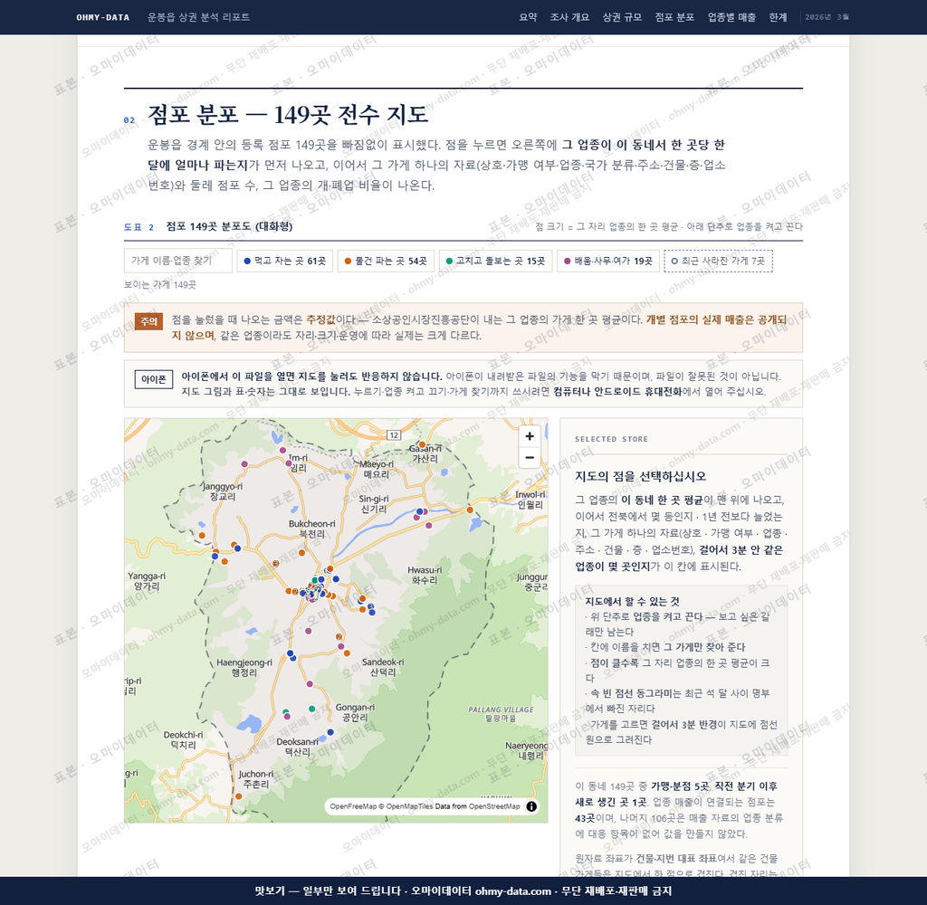 운봉읍 운봉읍_맛보기2.png