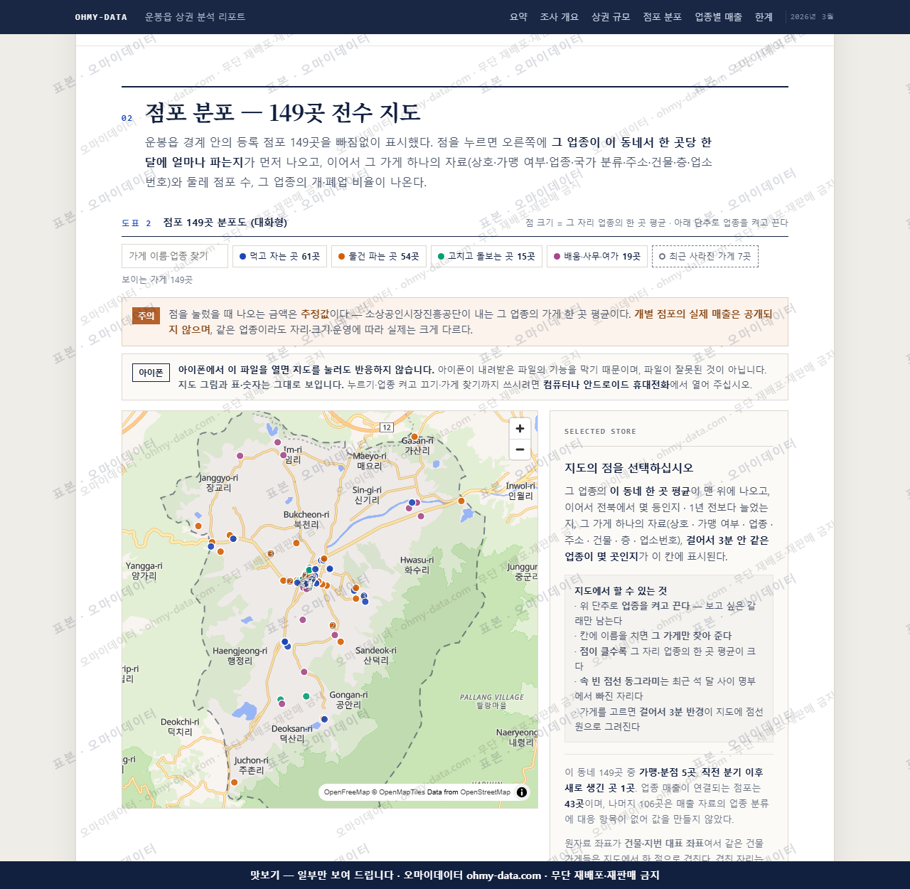 운봉읍 운봉읍_맛보기2.png