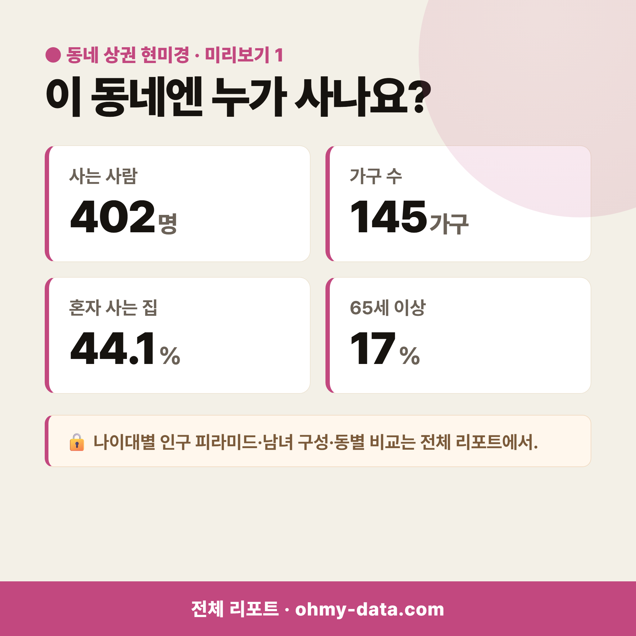 강문동 강문동_맛보기_2.png