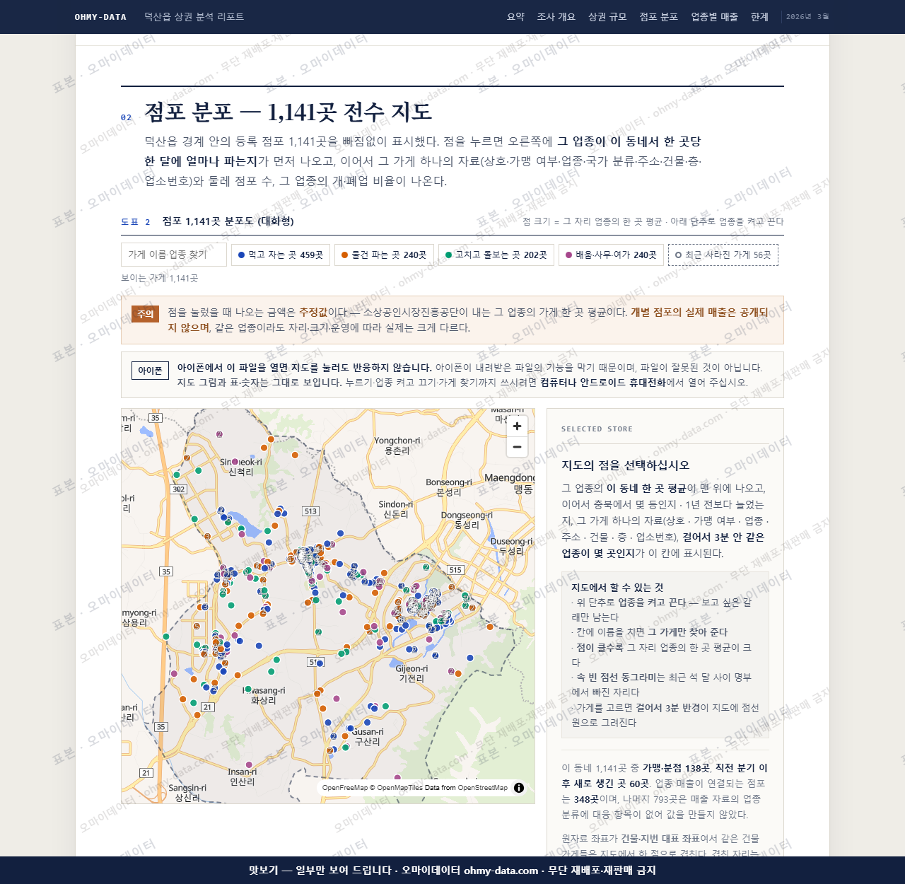덕산읍 덕산읍_맛보기2.png