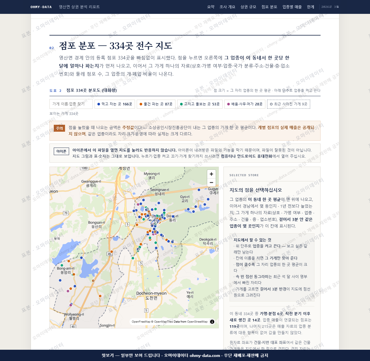 영산면 영산면_맛보기2.png