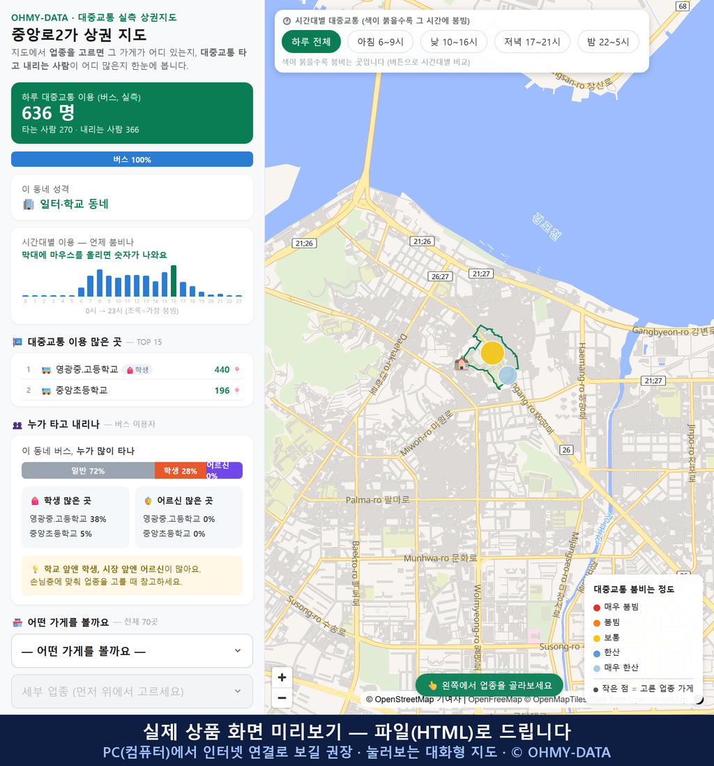 인터랙티브 지도 미리보기(실제 상품은 클릭형 HTML)