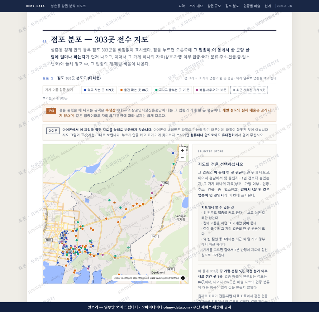 향촌동 향촌동_맛보기2.png