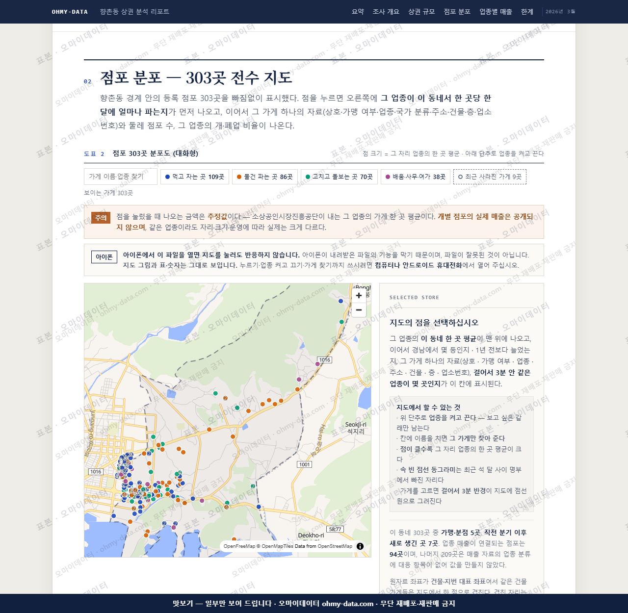 향촌동 향촌동_맛보기2.png