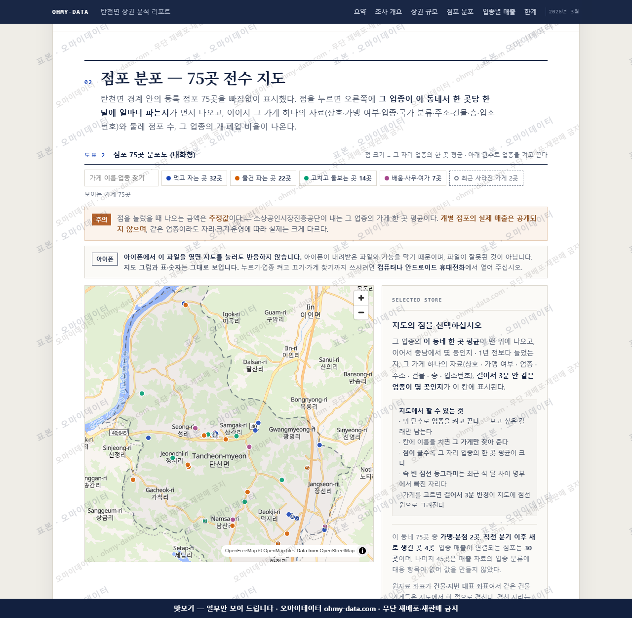 탄천면 탄천면_맛보기2.png
