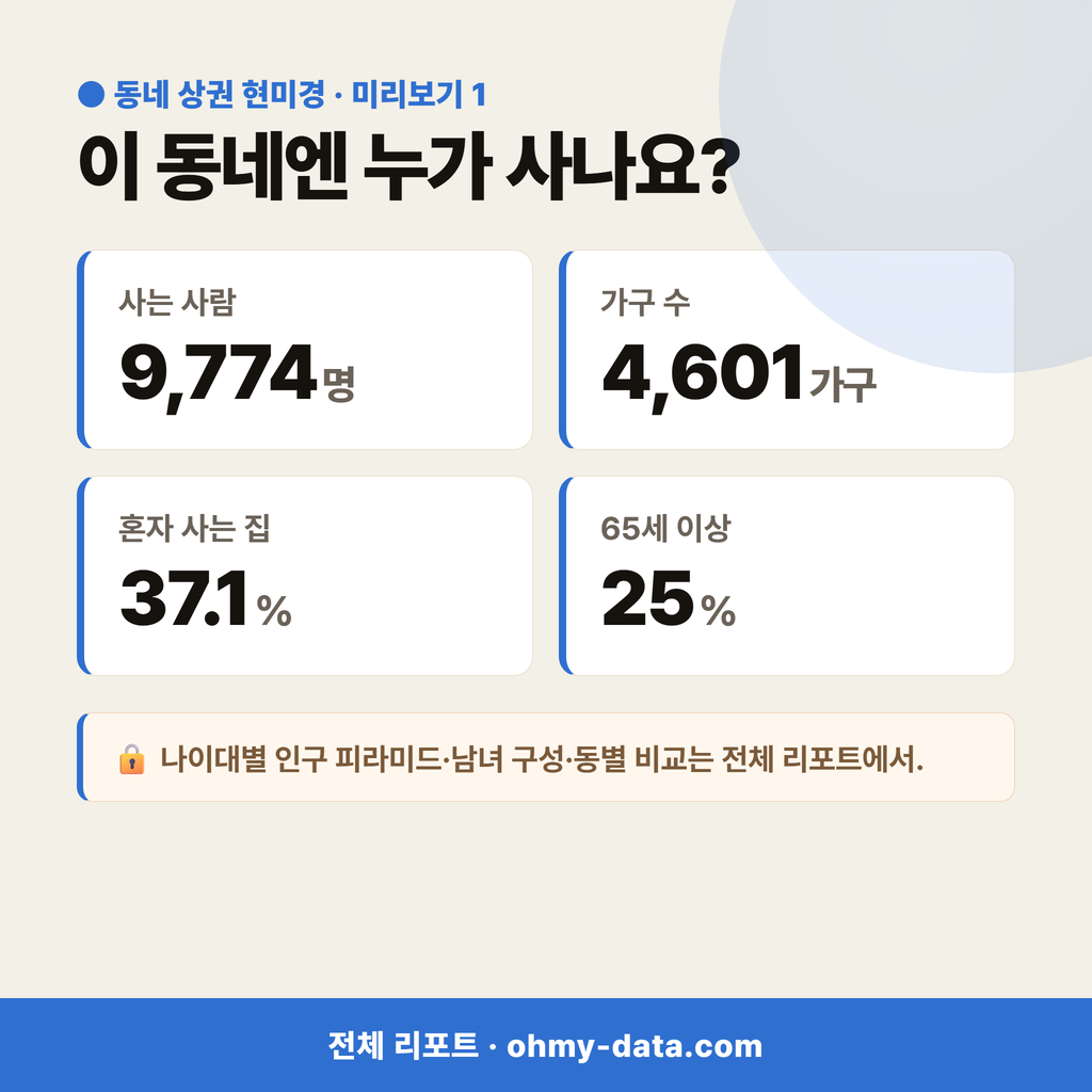 오류동 오류동_맛보기_2.png