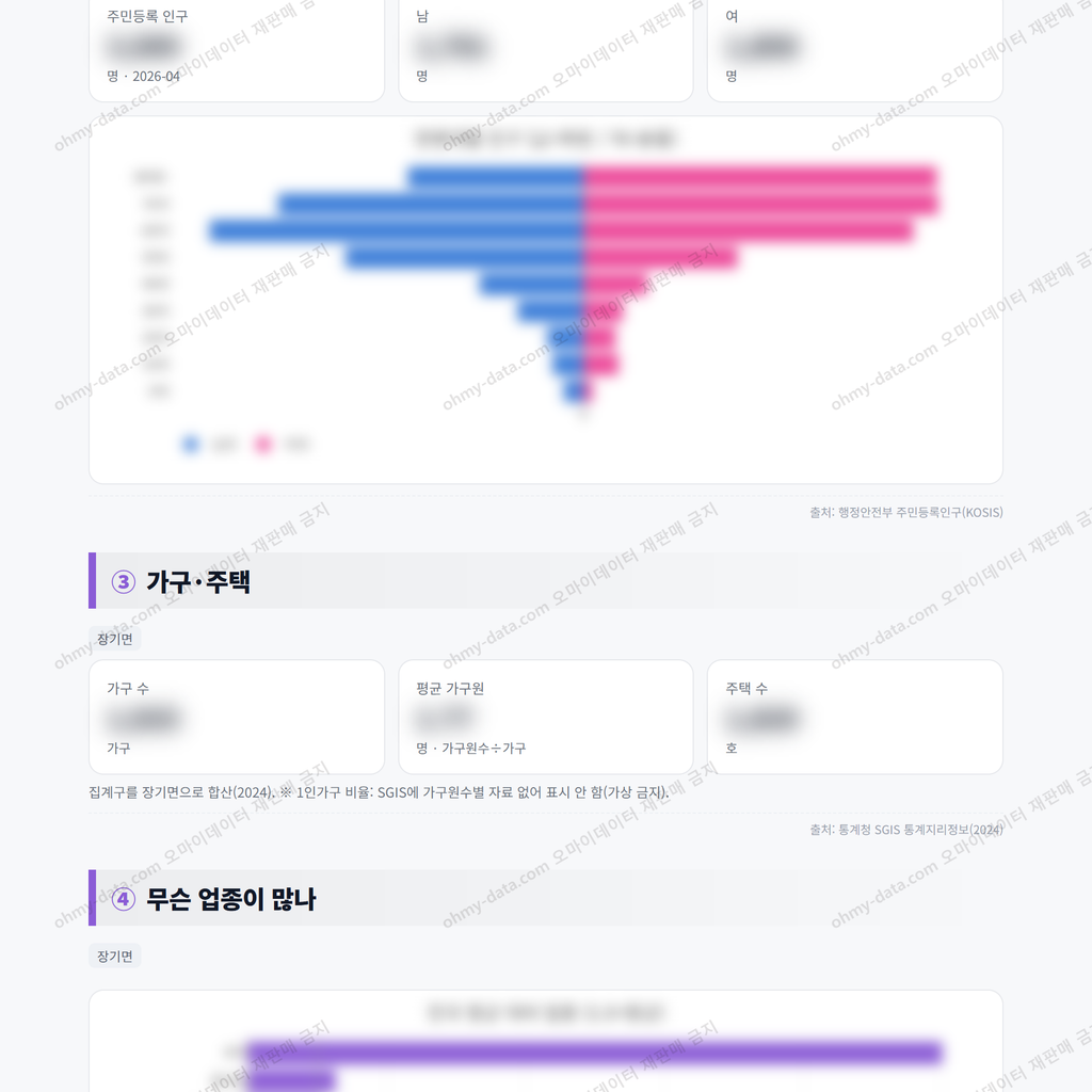 장기면 장기면_맛보기_2.png
