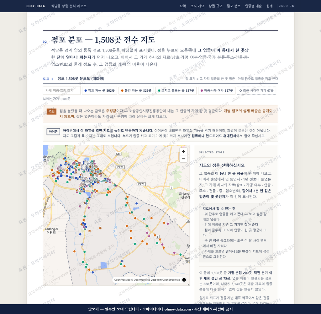 석남동 석남동_맛보기2.png
