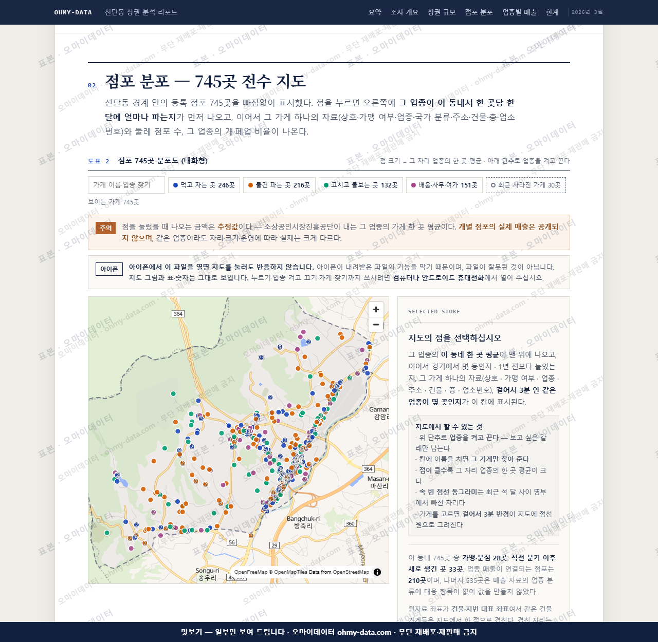 선단동 선단동_맛보기2.png