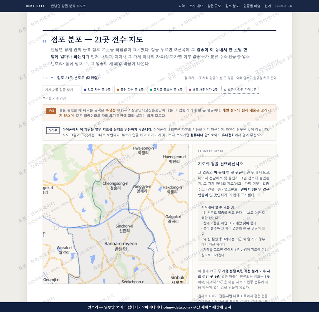 반남면 반남면_맛보기2.png