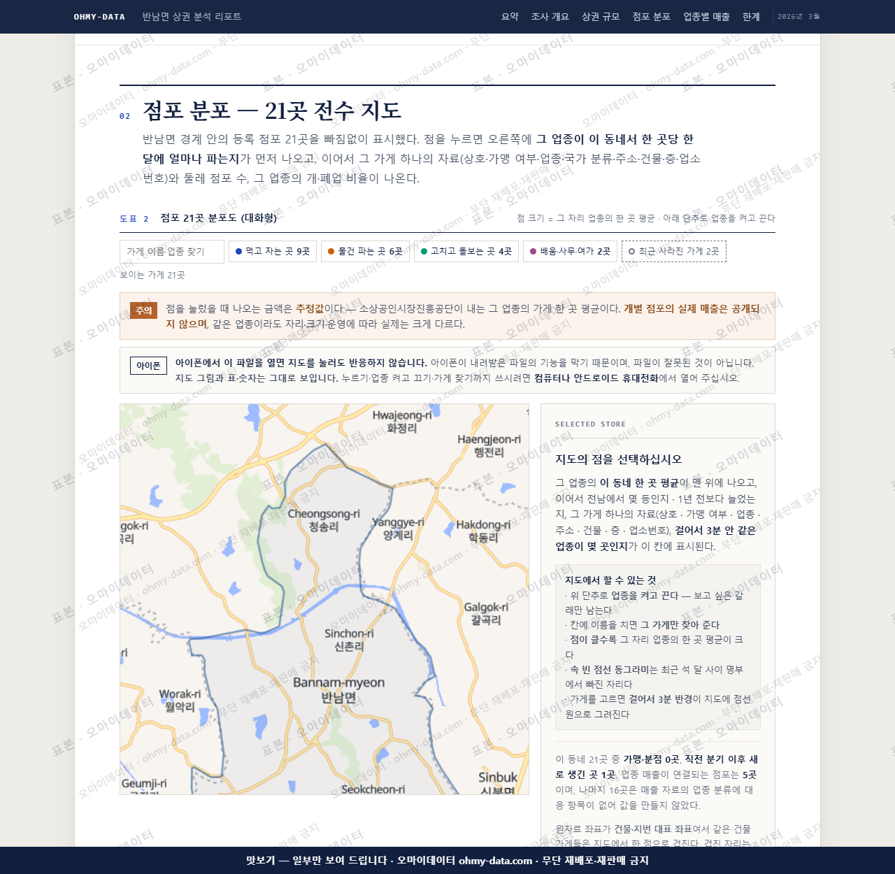 반남면 반남면_맛보기2.png