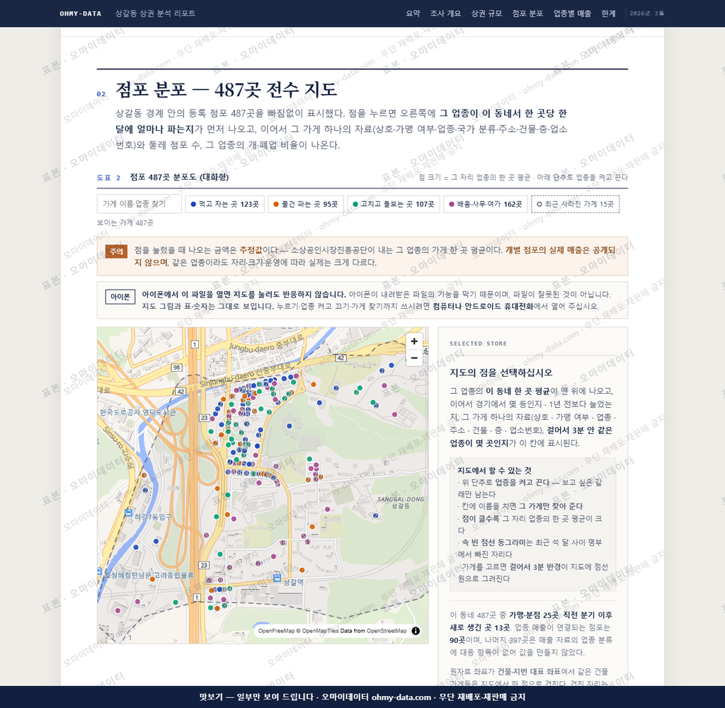상갈동 상갈동_맛보기2.png