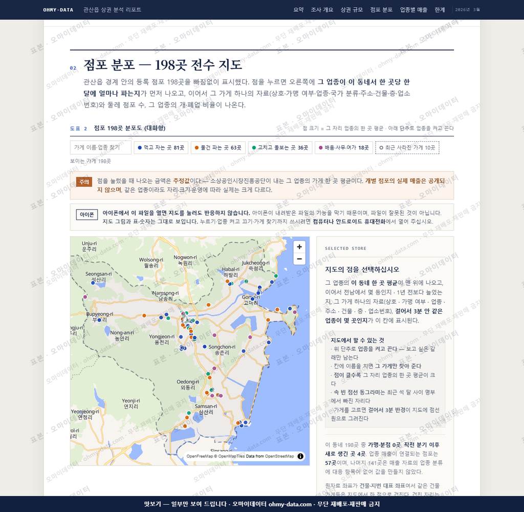 관산읍 관산읍_맛보기2.png
