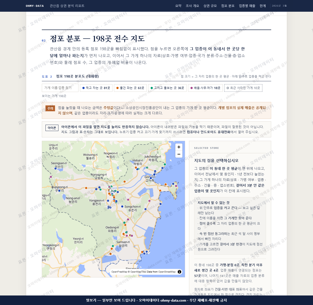 관산읍 관산읍_맛보기2.png