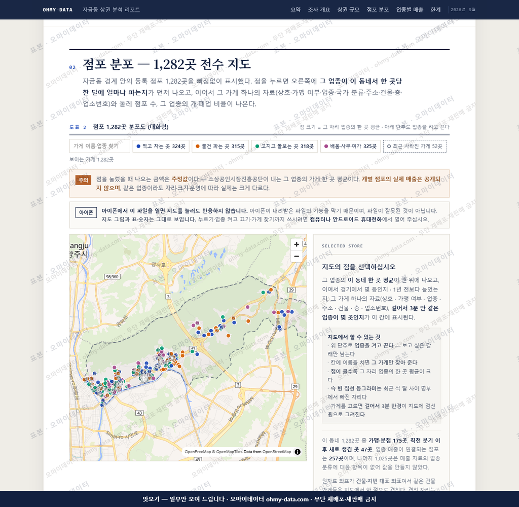 자금동 자금동_맛보기2.png