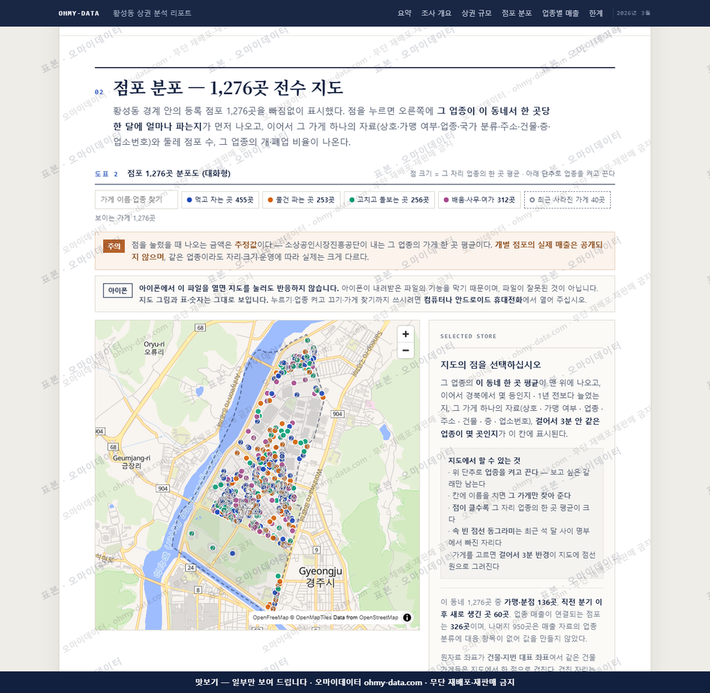 황성동 황성동_맛보기2.png