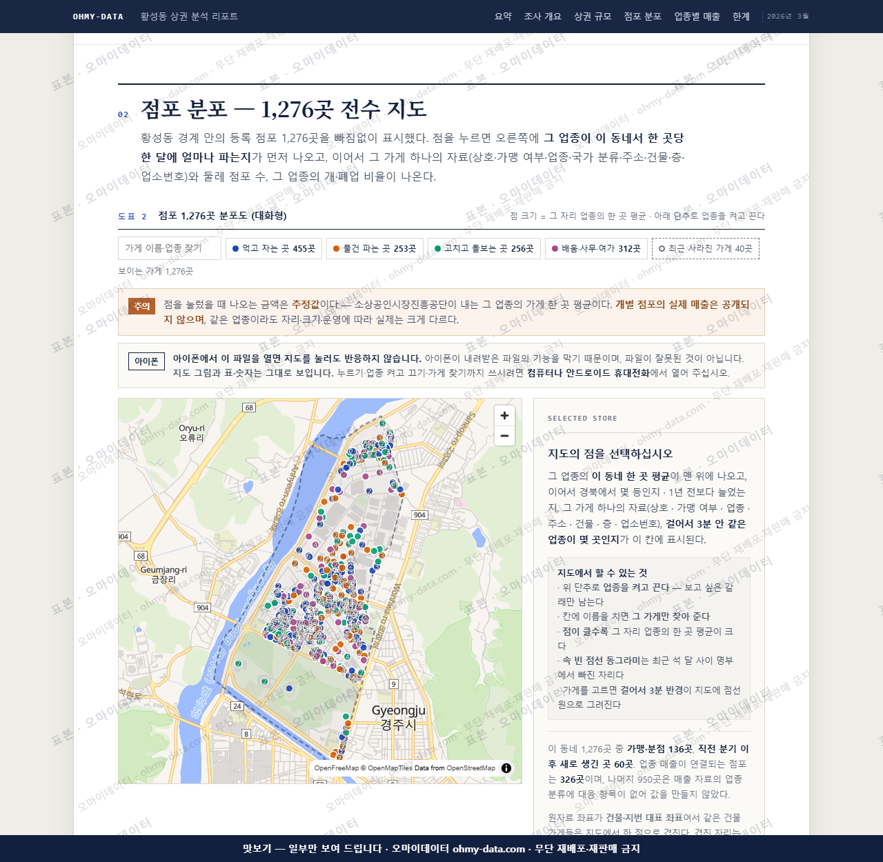 황성동 황성동_맛보기2.png